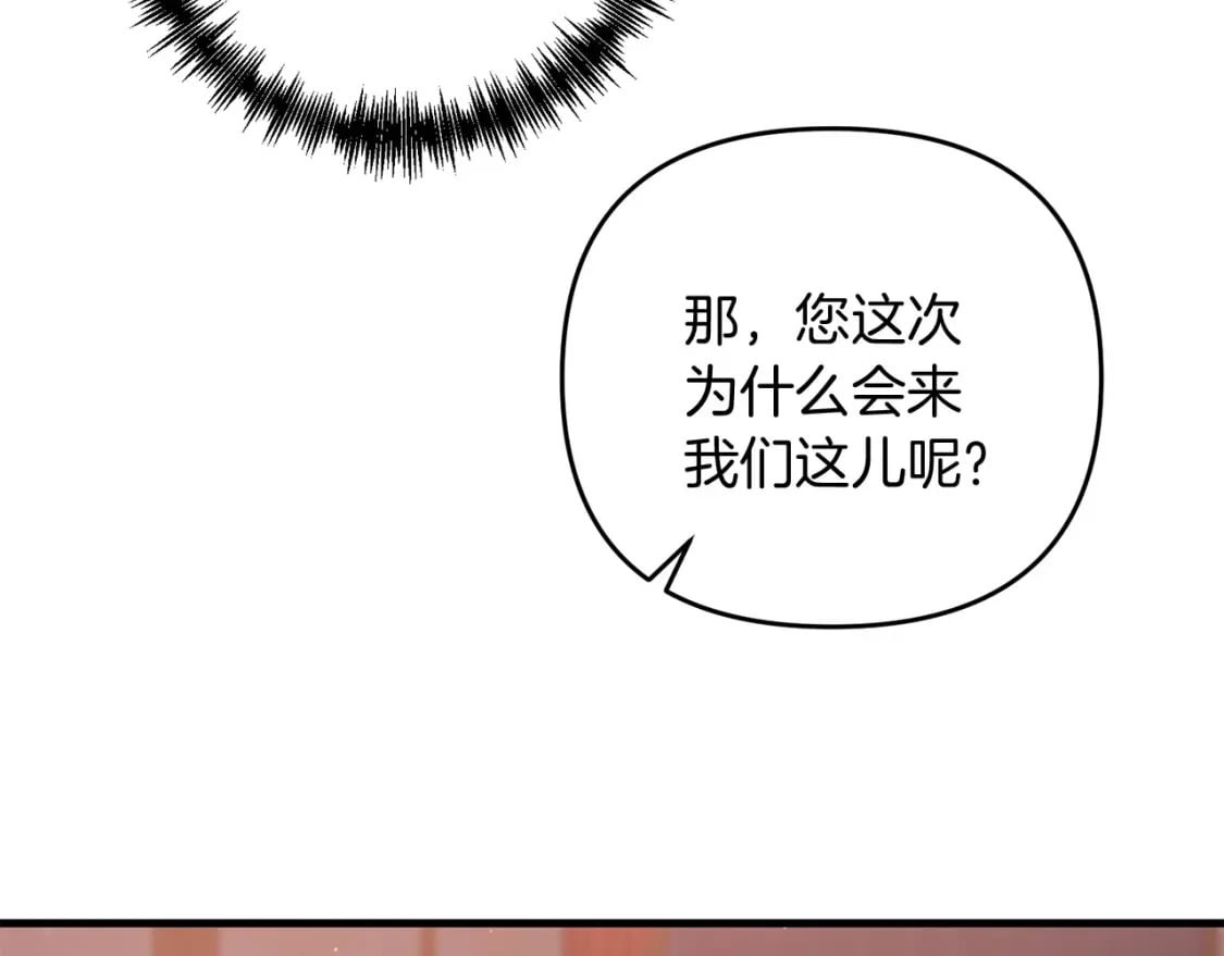 第70话 较量一下？少爷57