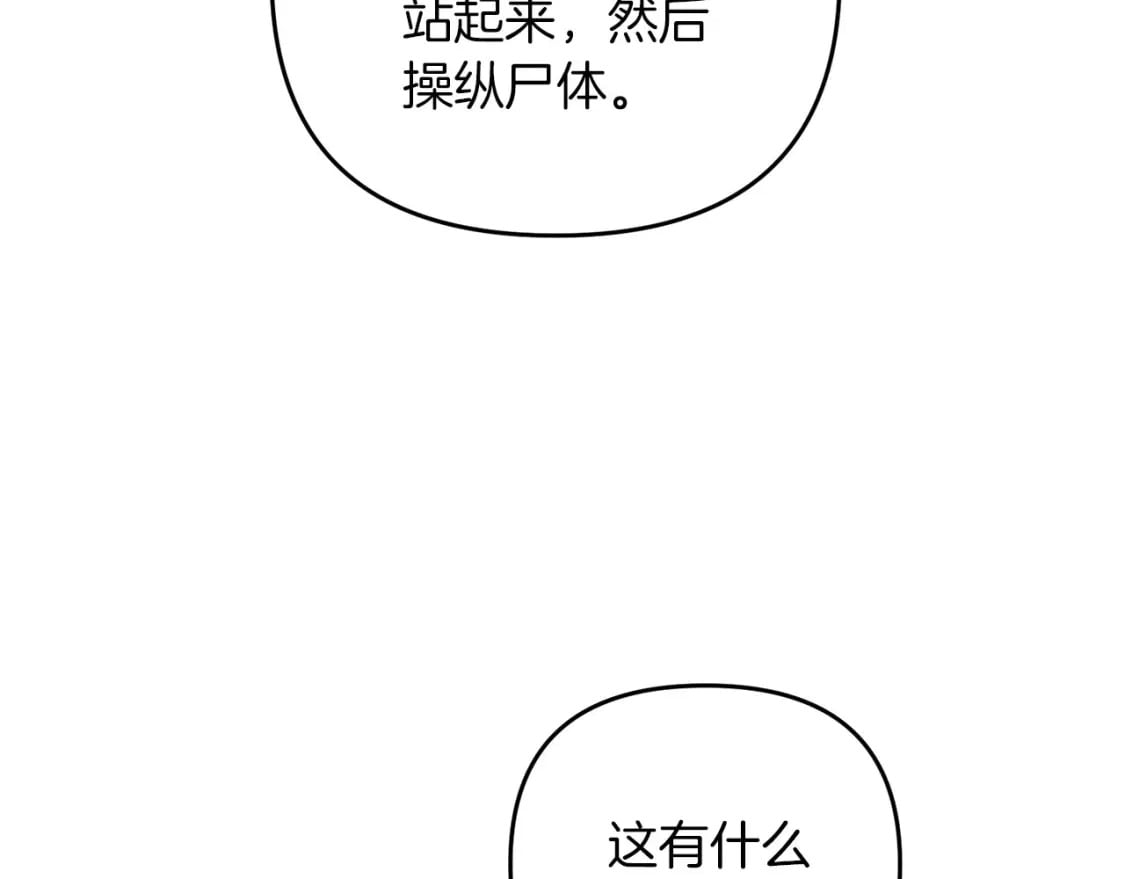 第61话 我会看到你的18