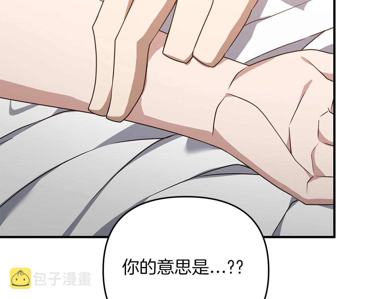第3话 无法躺平的人生71