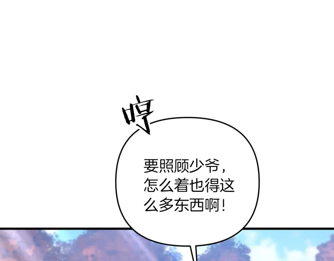 第73话 大可不必啊少爷6