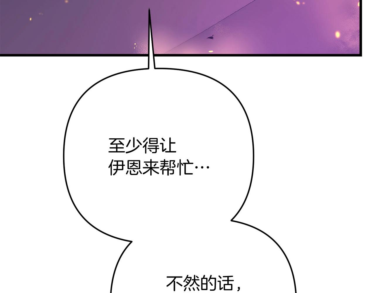 第24话 剑刃砍魔法35