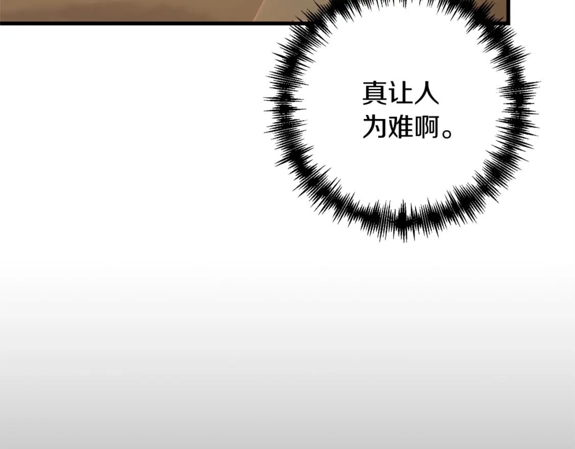 第58话 加更（家主的人选！153