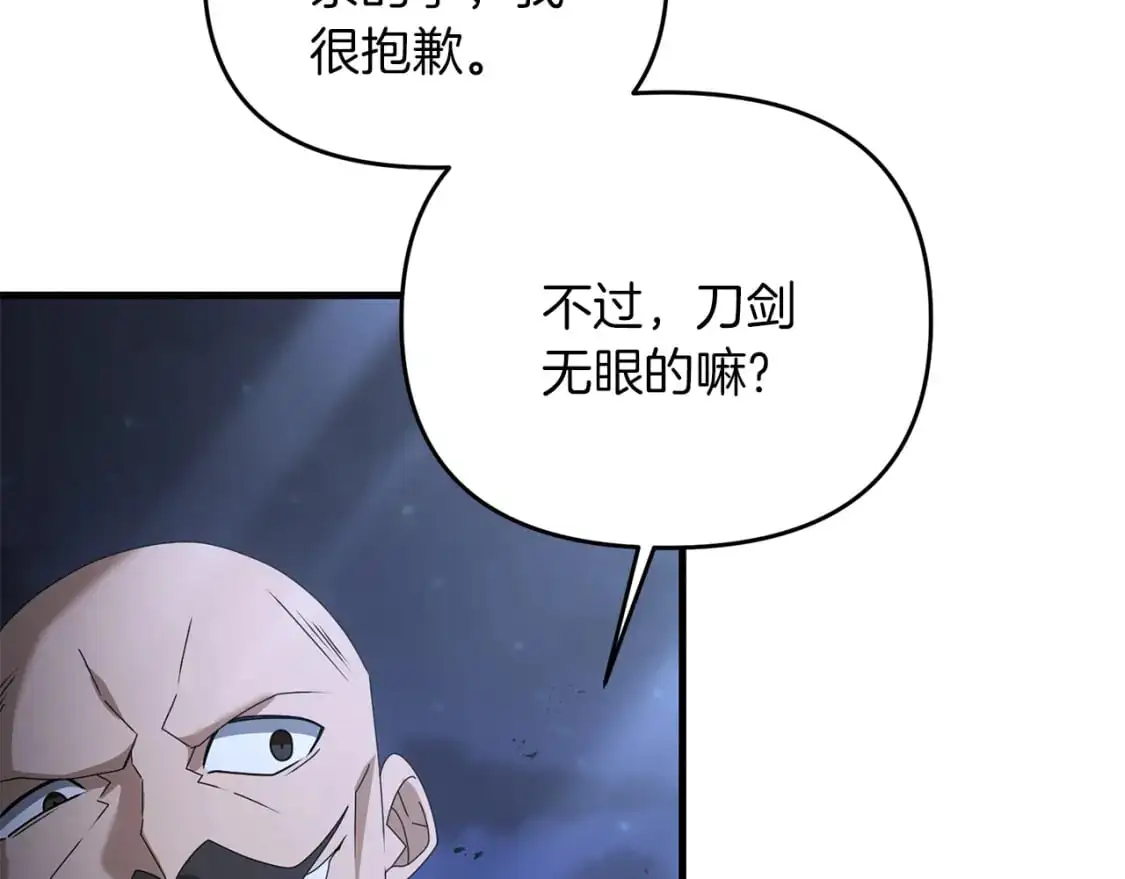 第84话 直面内心48