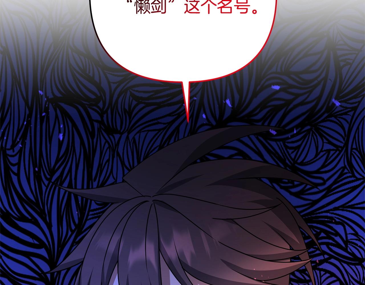 第19话 你们很幼稚诶...128
