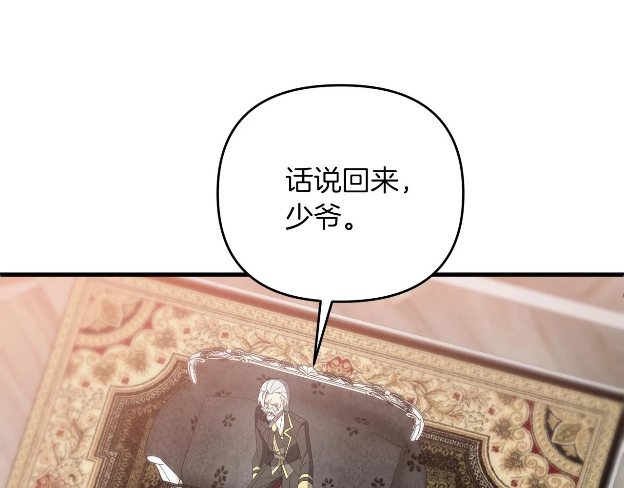 第40话 谁人家的女仆！41