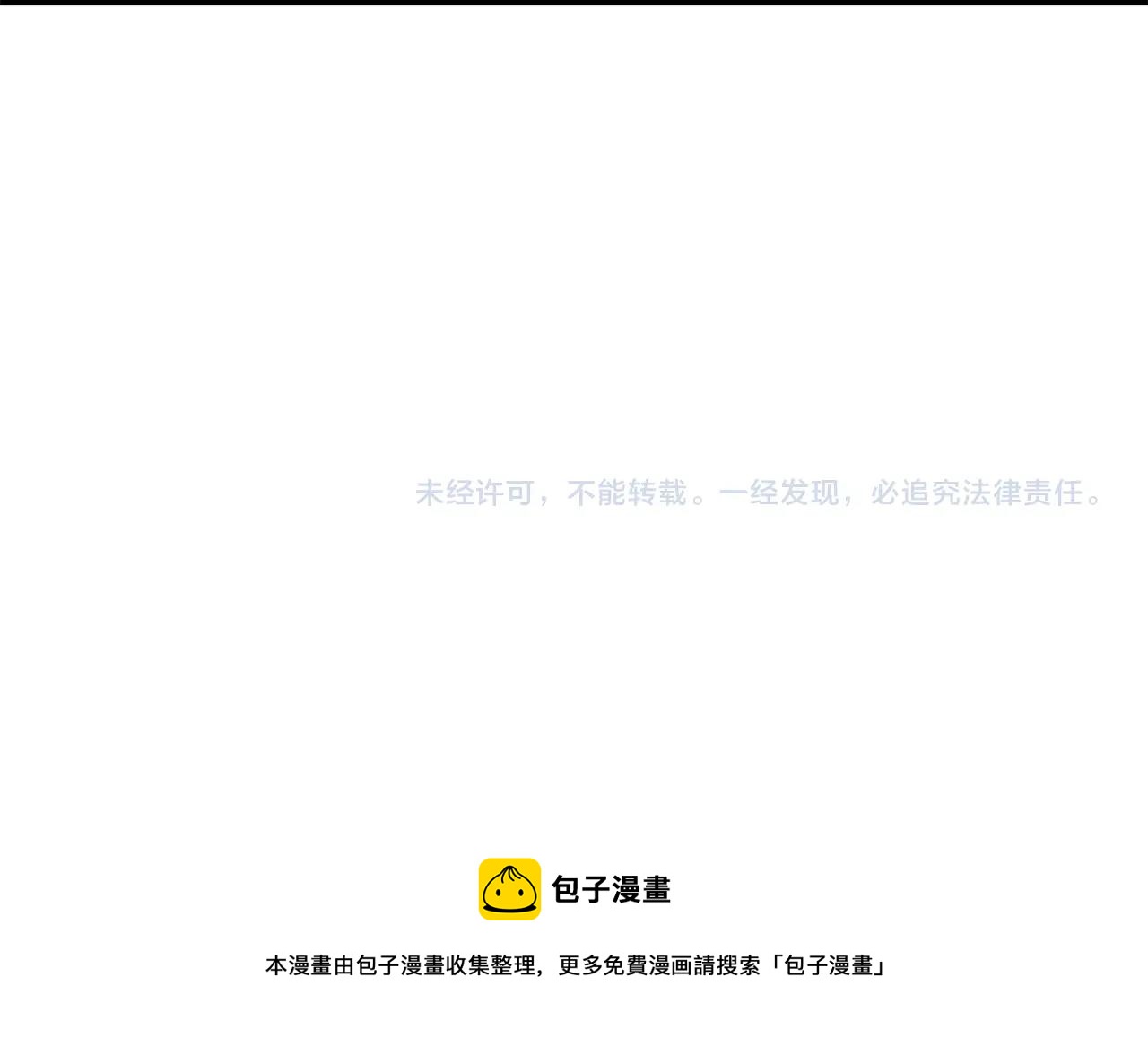 第26话 少爷脸色向来不好！195