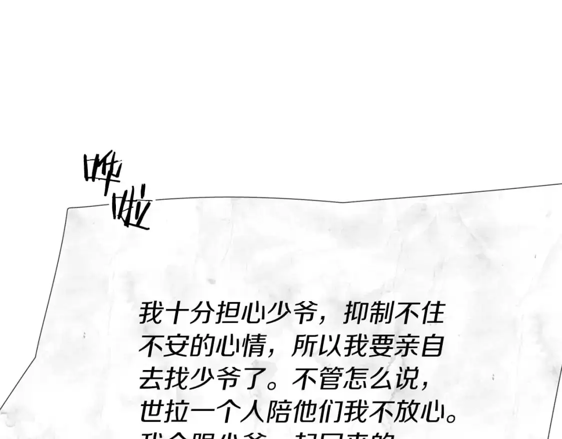 第85话 沙漠救人142