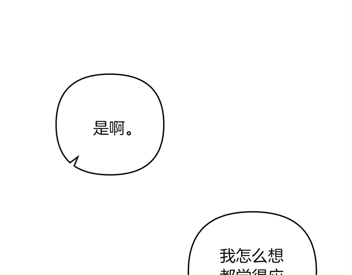 第51话 无敌的勇者大人还是很傲娇！178