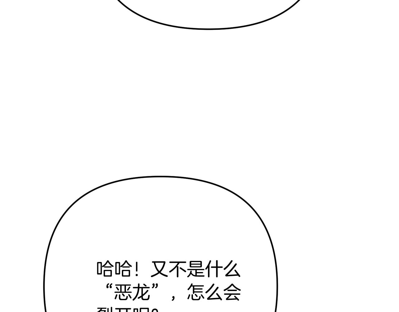 第16话 魔法天赋测定194