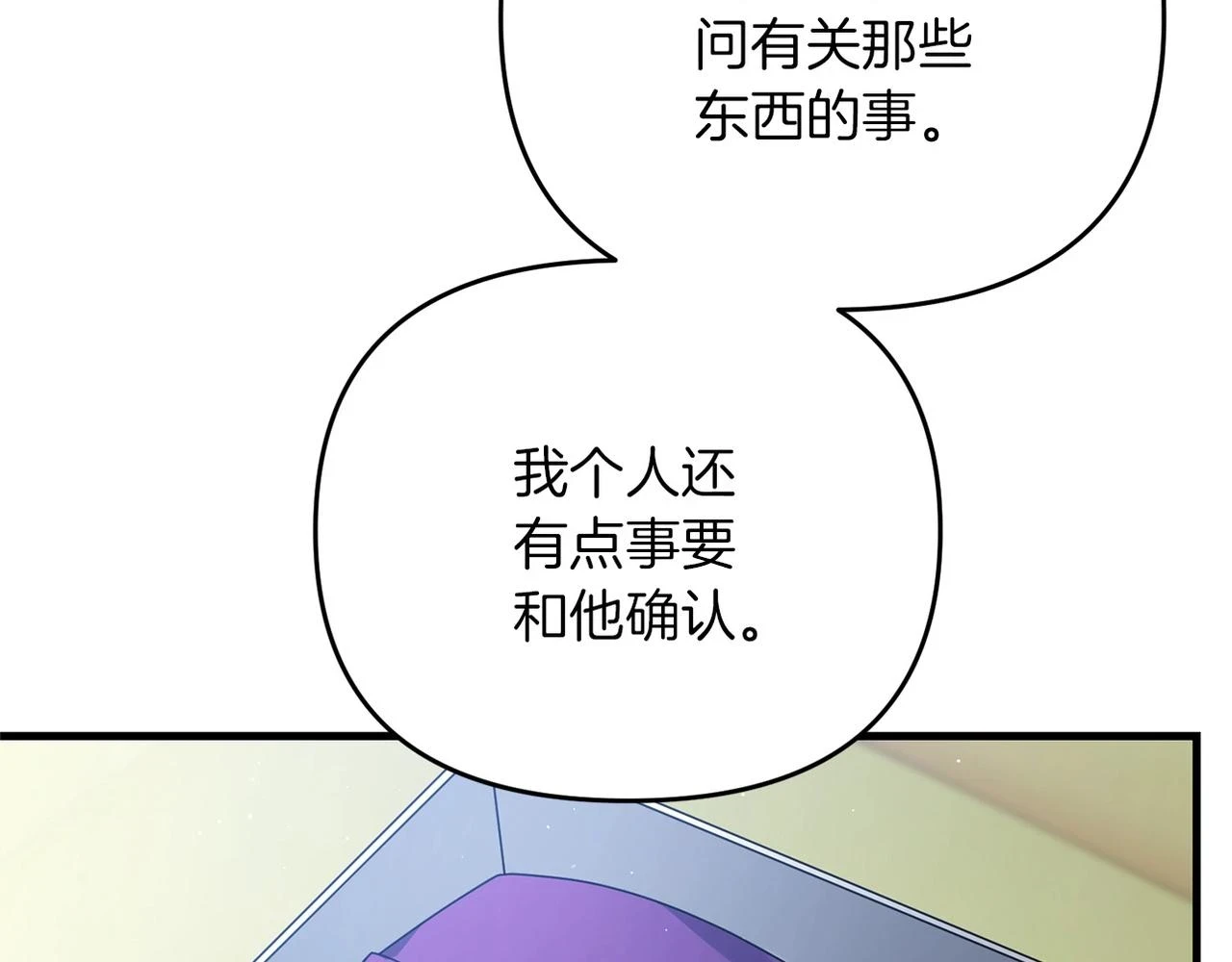 第41话 你还有条龙？136