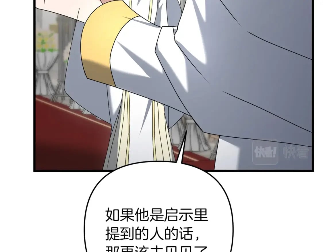 第49话 黑魔法师现身44