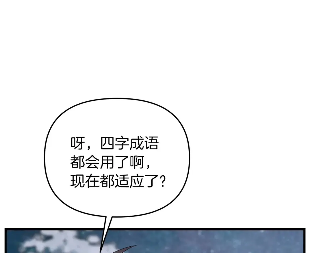 第97话 比试剑法70