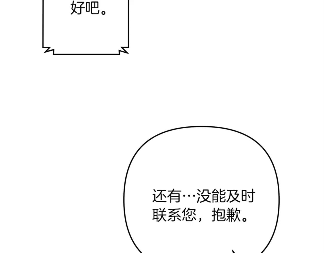 第54话 蛇族32