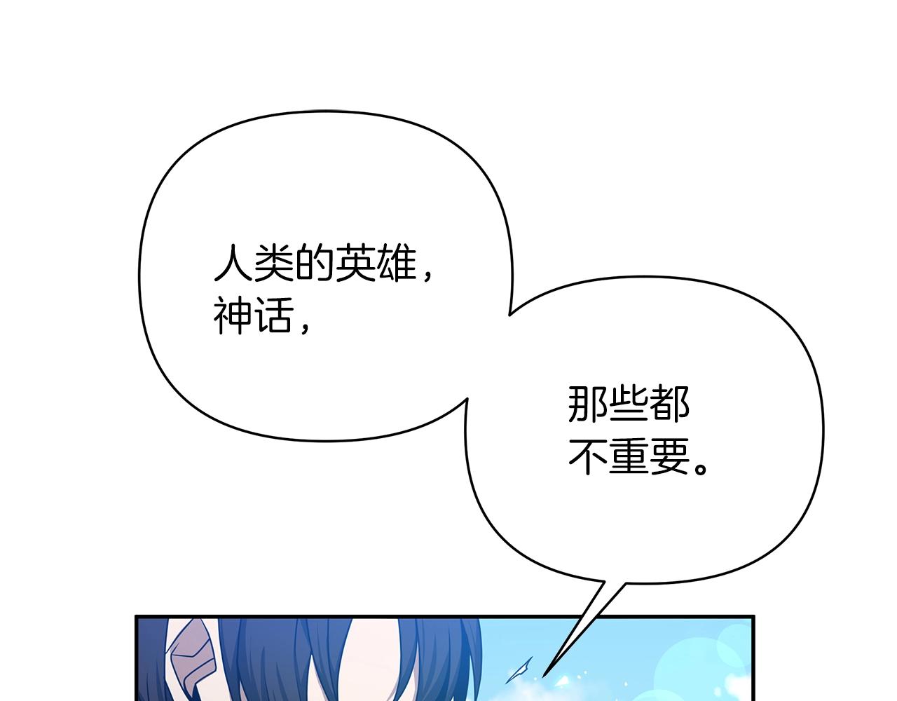 第1话 男主角的宿命84
