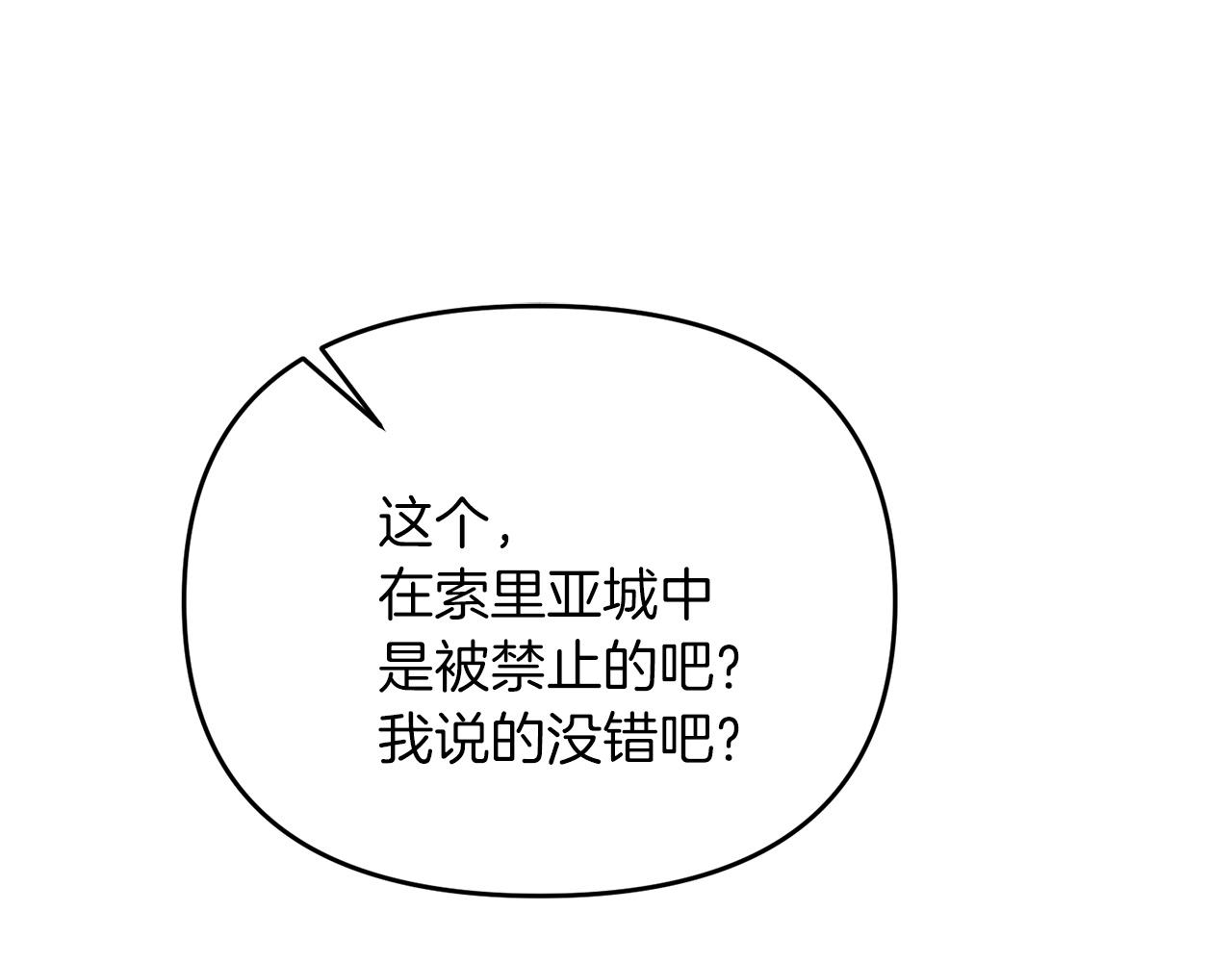 第28话 是真该死啊172