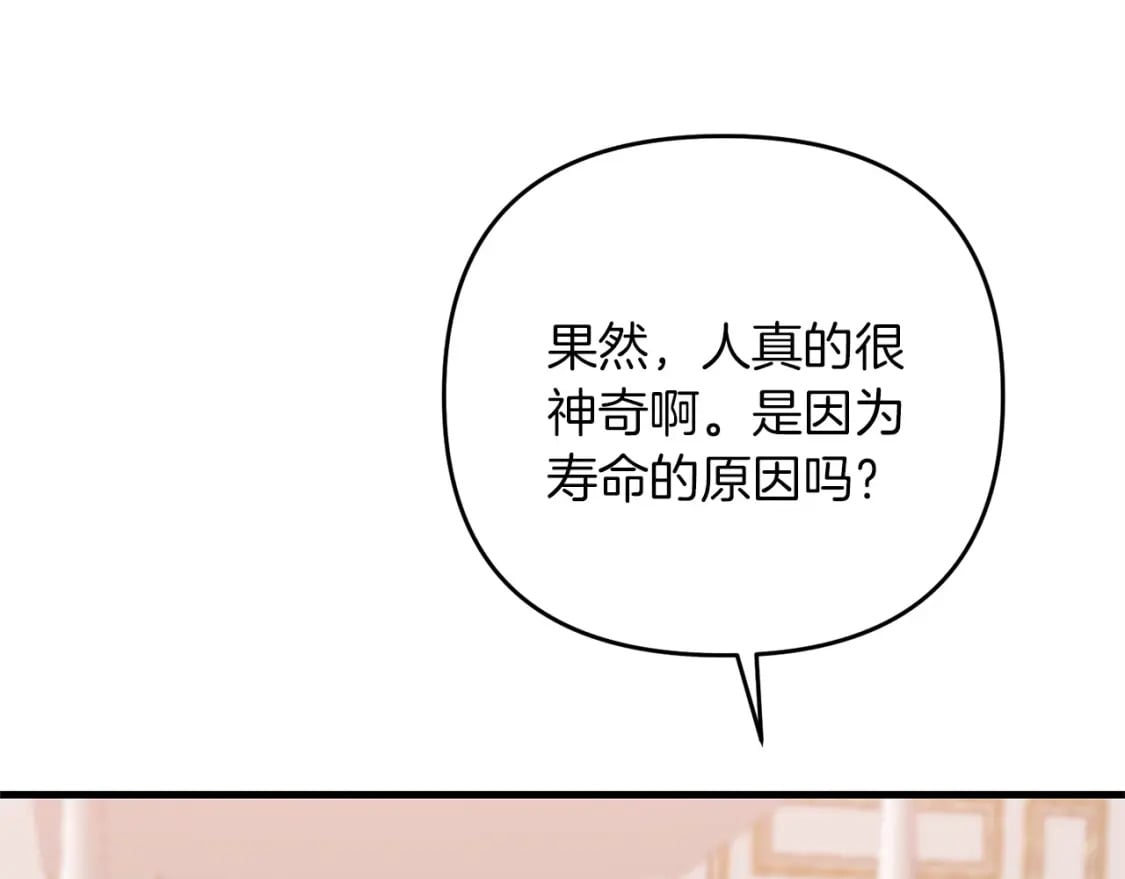 第55话 （加更！）喜欢勉强自己的人175