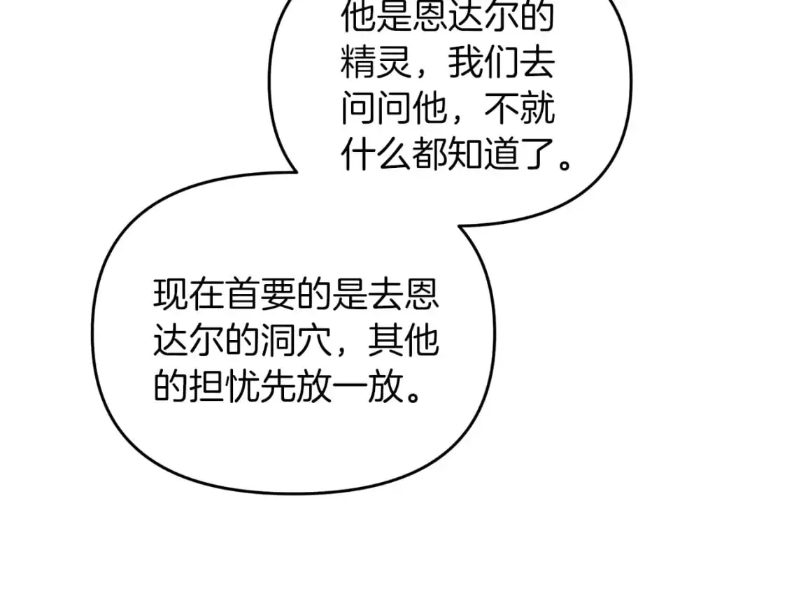 第86话 离开沙漠146