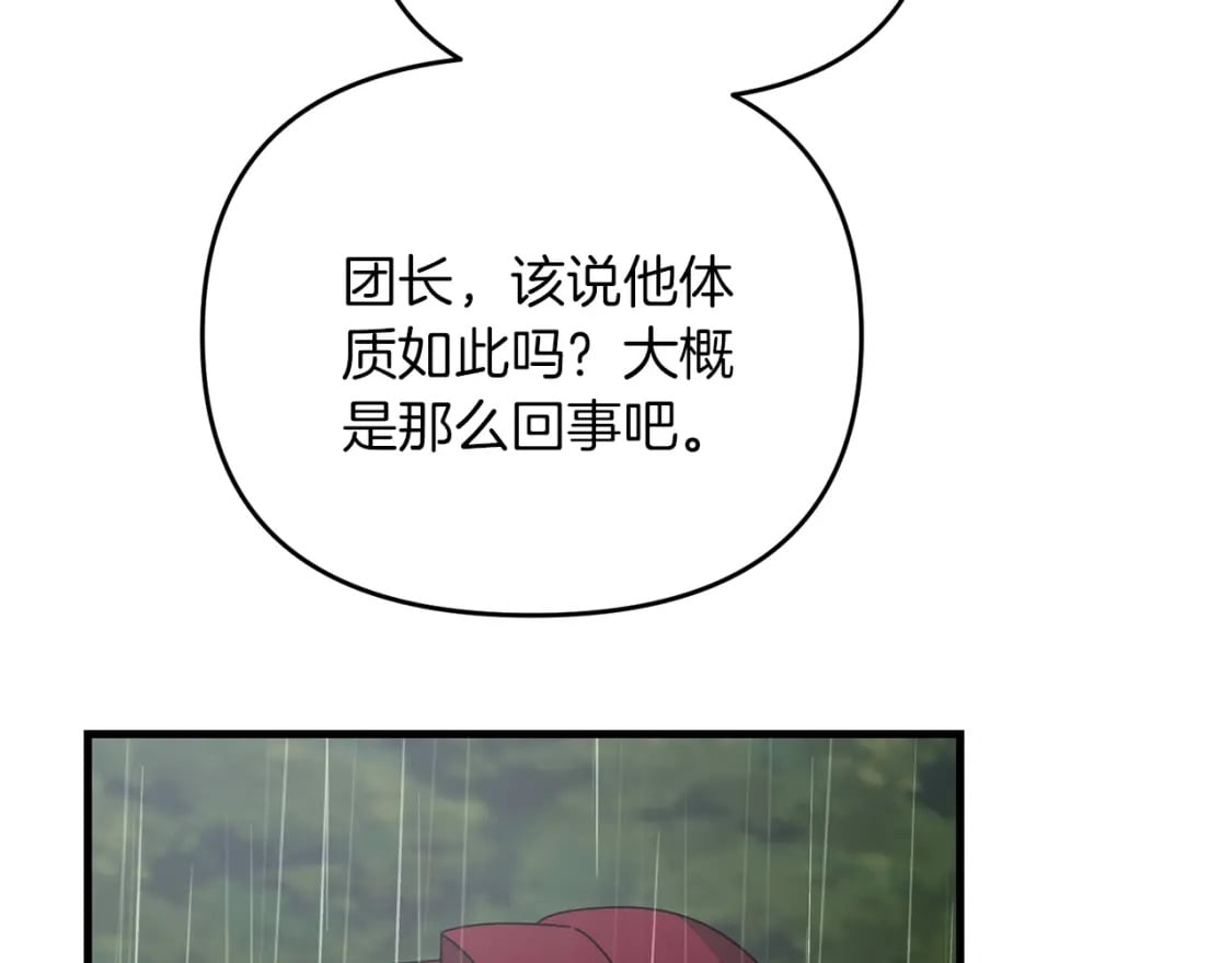 第47话 能滚都滚！132