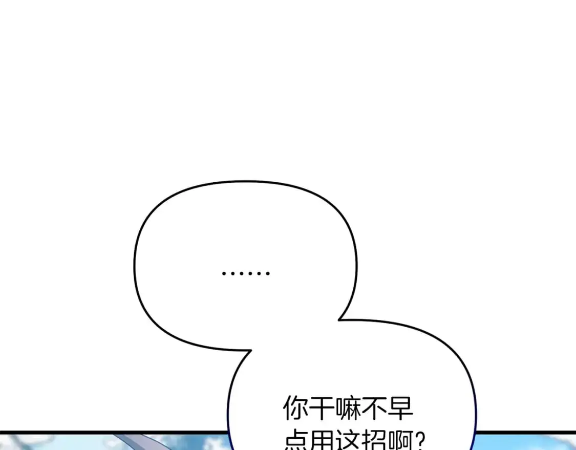 第88话 绑架圣女13