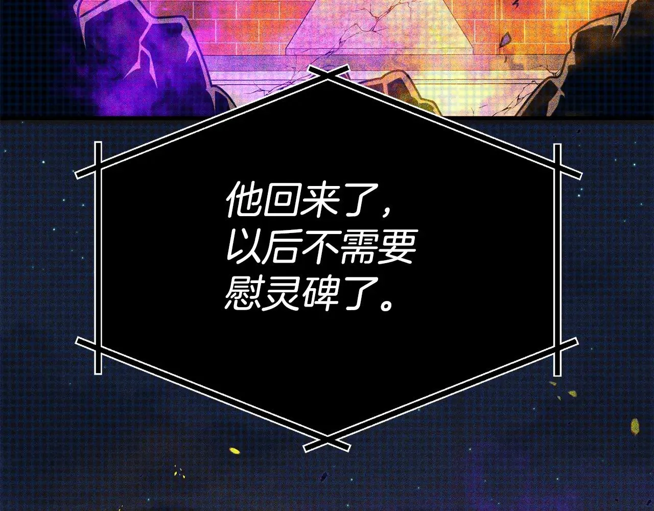 第115话 异世界的战士30