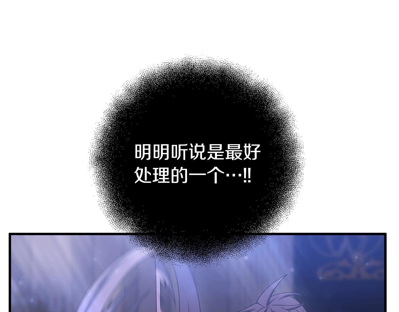 第6话 情报有误啊！39
