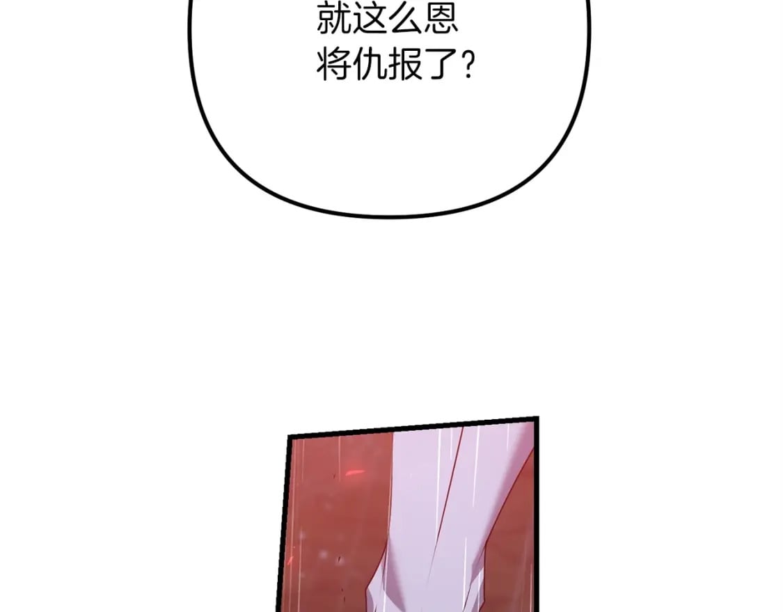 第52话 杀人诛心啊你！34