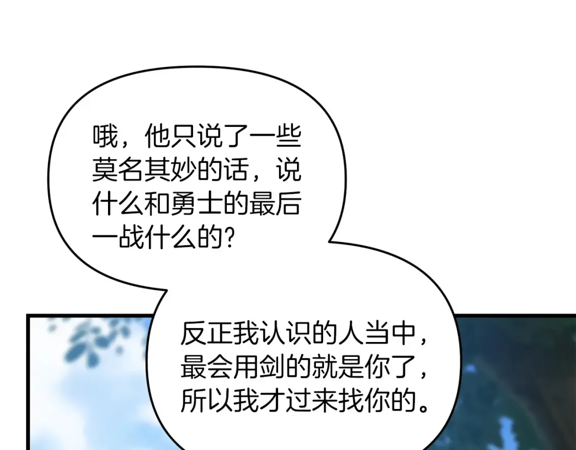 第98话 又见大魔王134