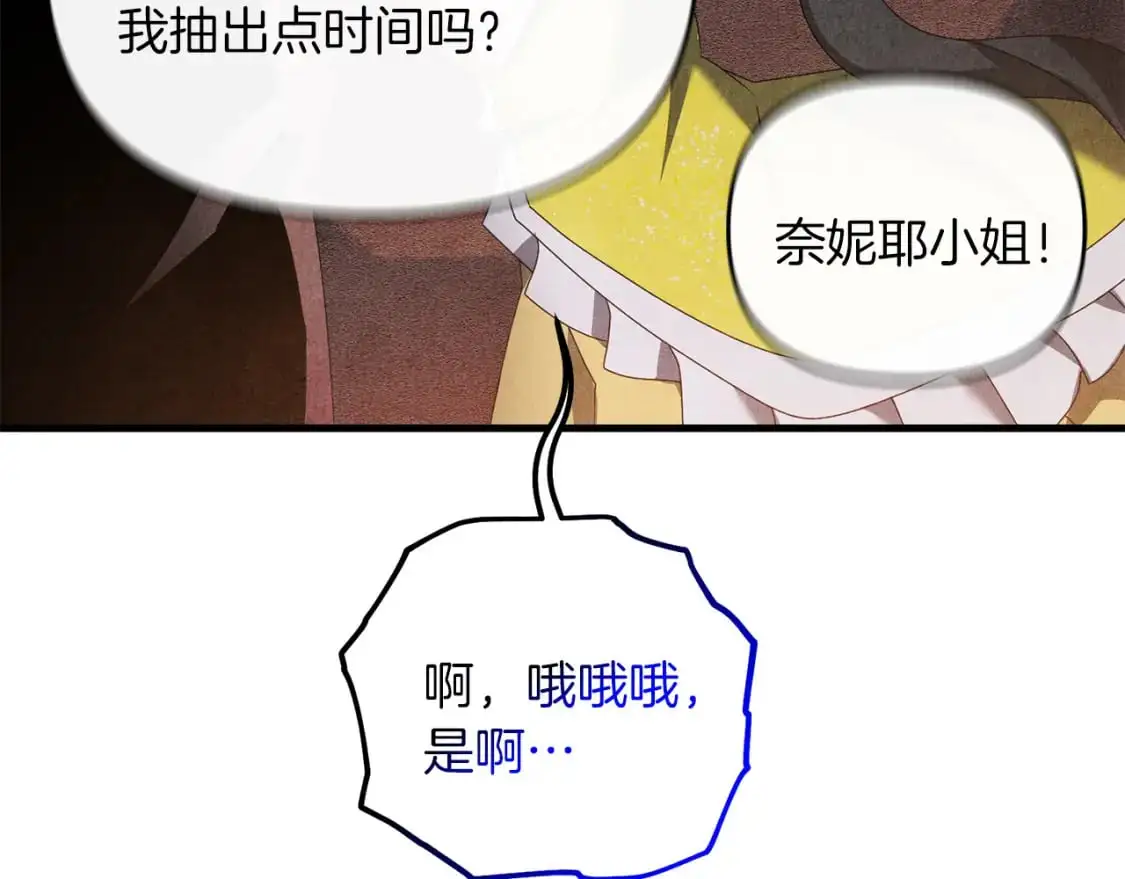 第82话 容貌变化70