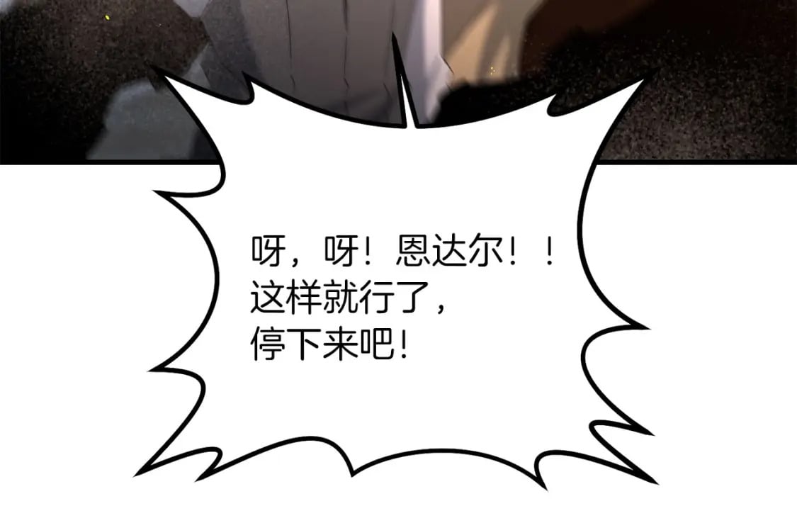 第65话 巨龙亦有差距！175