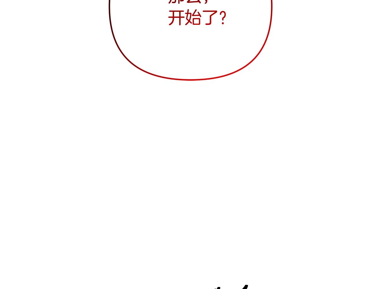 第16话 魔法天赋测定210
