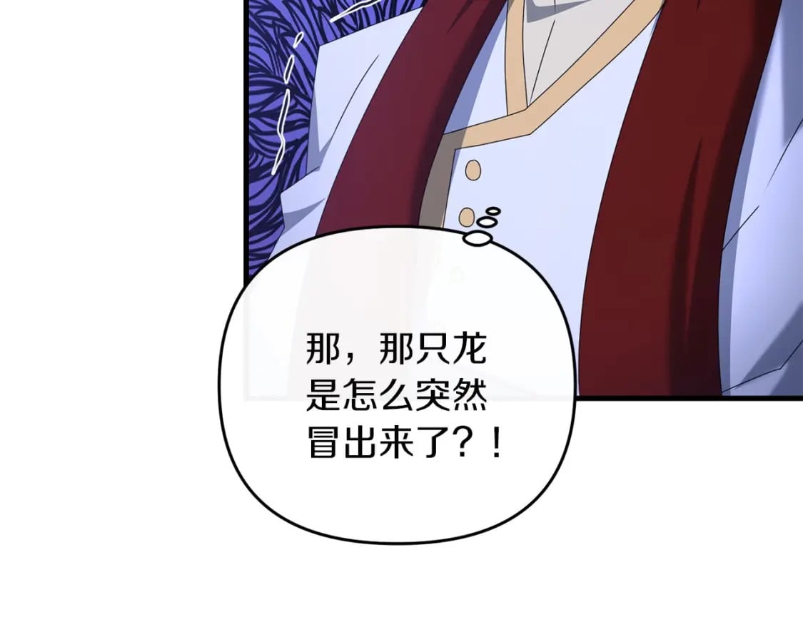 第65话 巨龙亦有差距！108