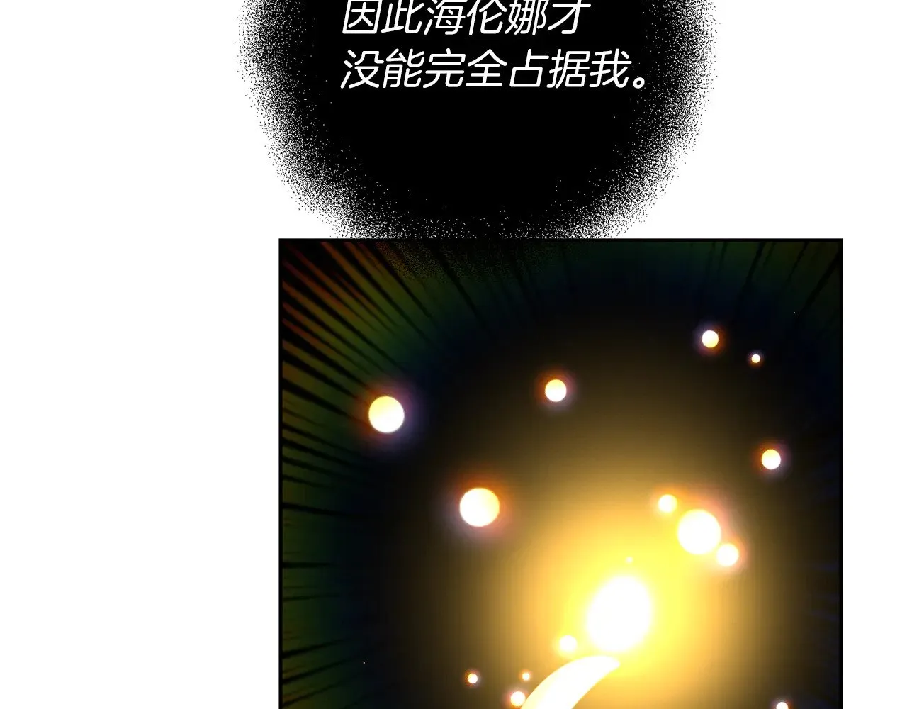 第117话 不信命运不信神80