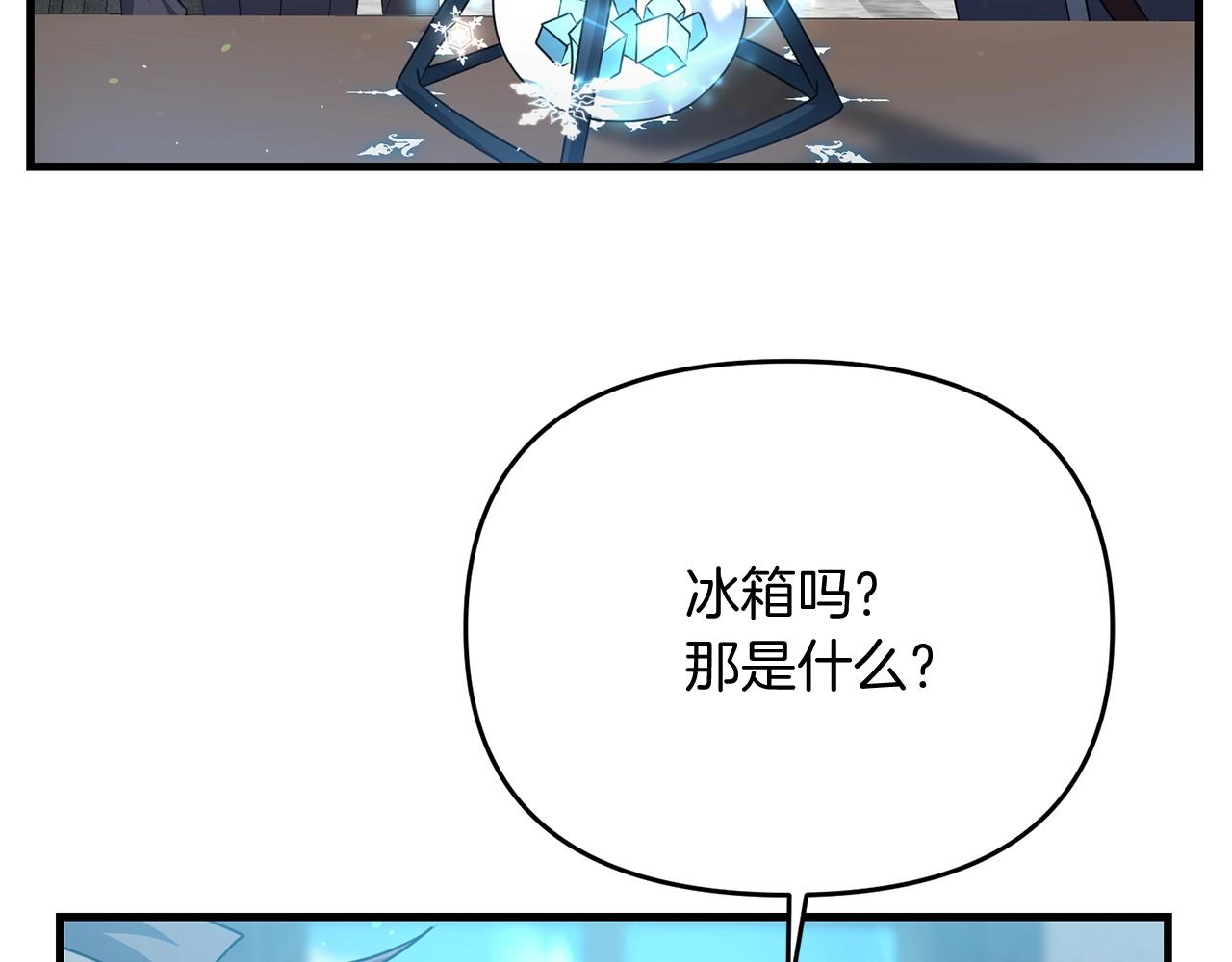 第16话 魔法天赋测定140