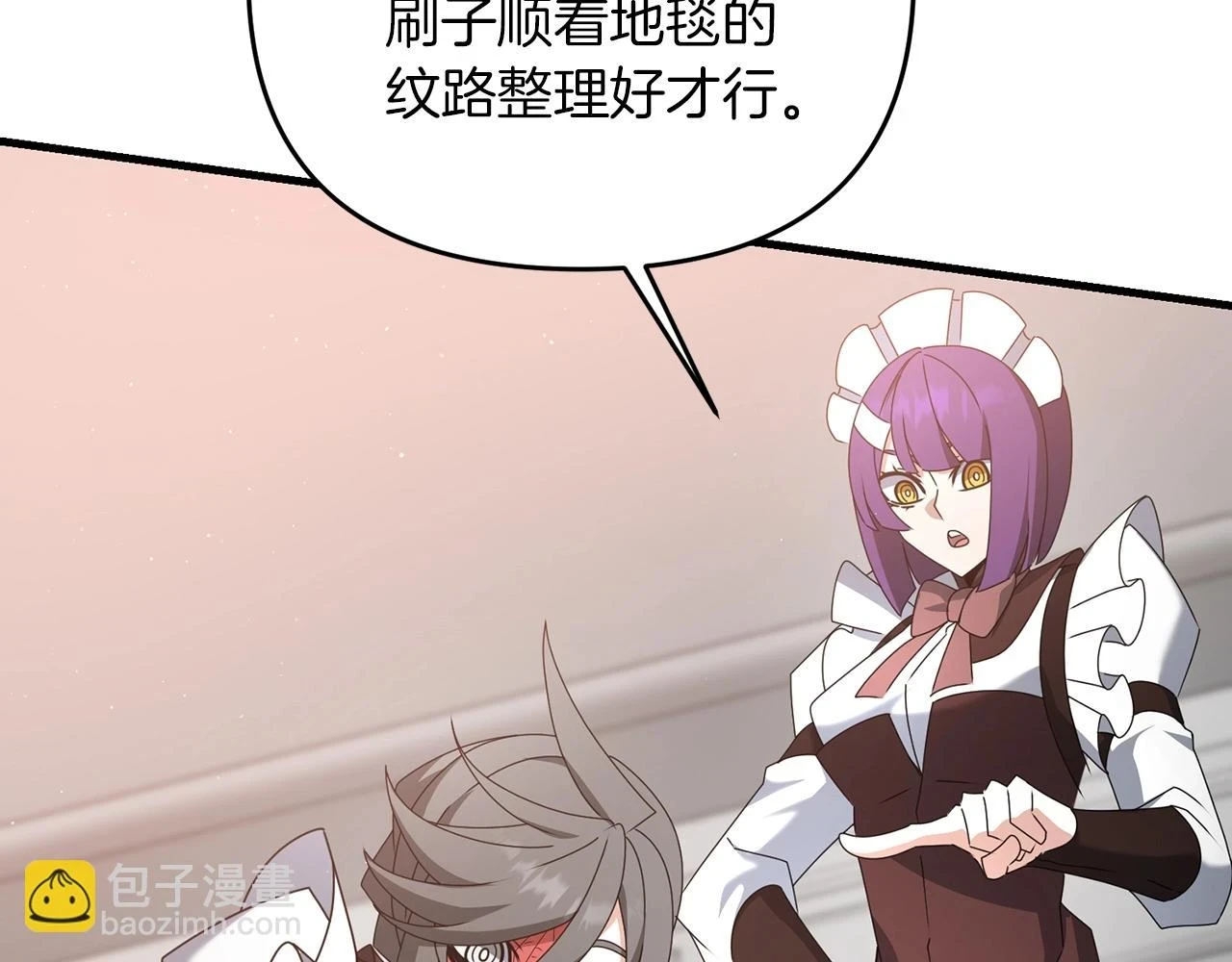 第40话 谁人家的女仆！65