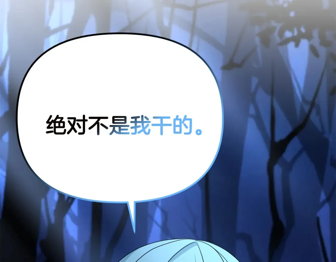第99话 了解真相116