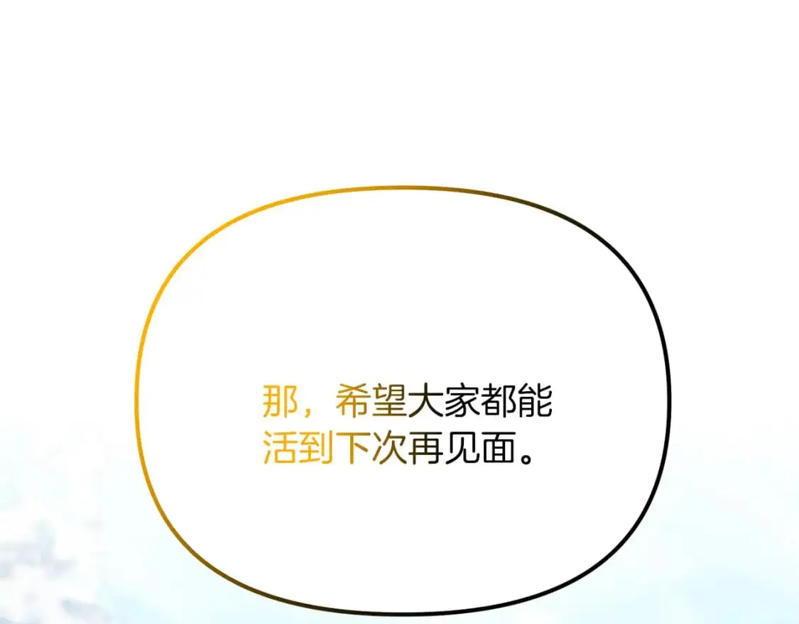 第91话 寻找圣剑43