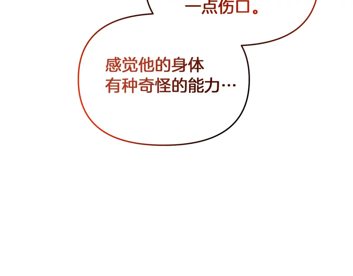 第111话 杀人魔106