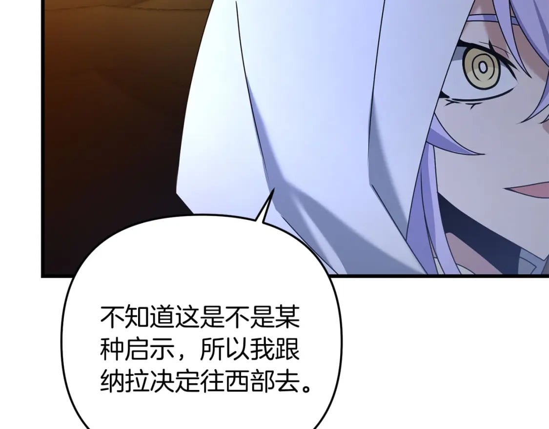 第70话 较量一下？少爷111