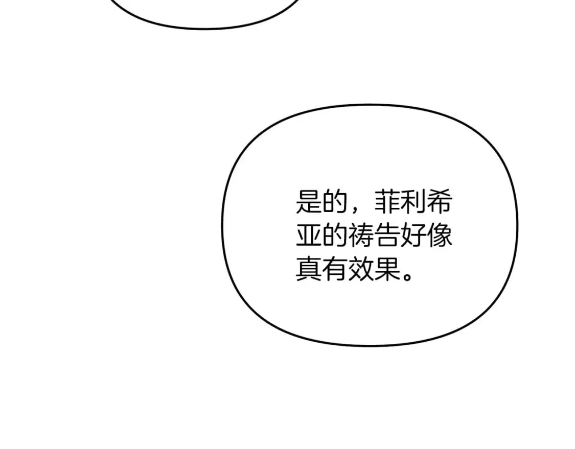 第88话 绑架圣女157