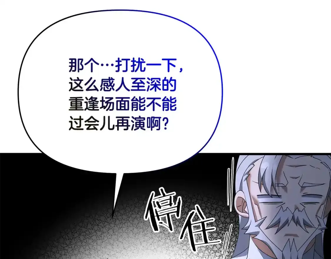 第95话 幕后主使143