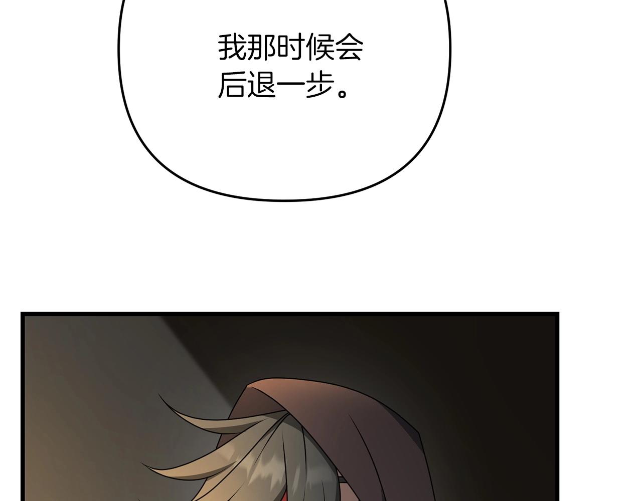 第29话 剑术大会继续！117