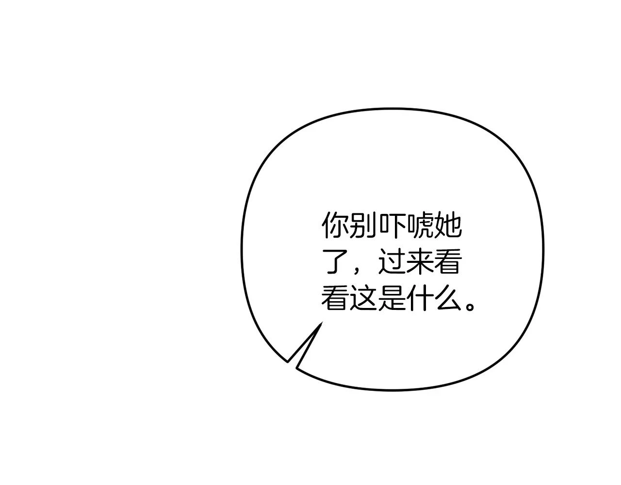 第42话 仅此一条70