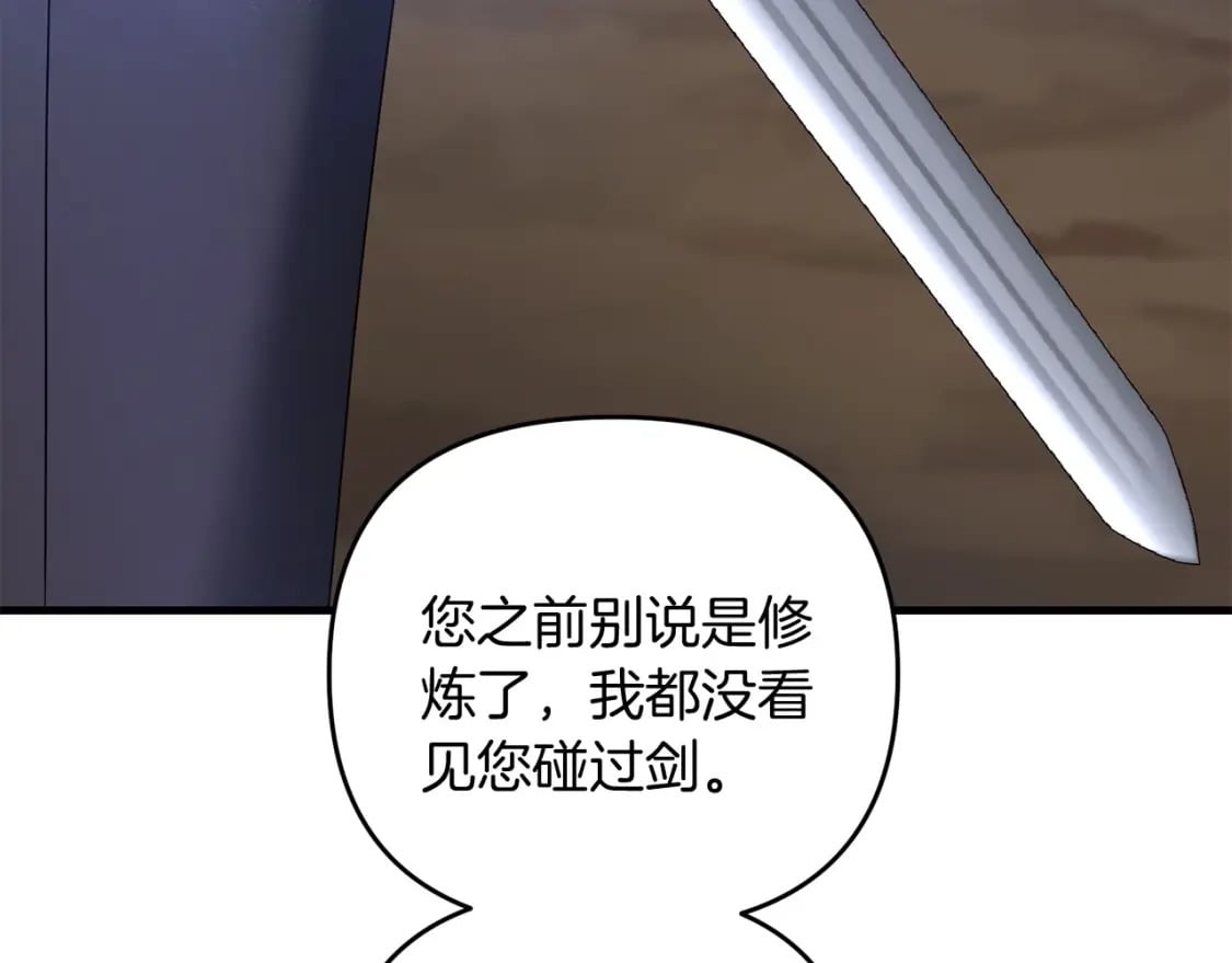 第60话 能干扰世界线的人48