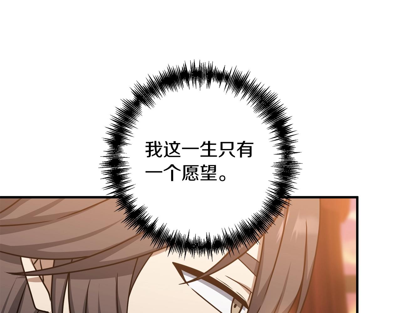 第3话 无法躺平的人生108