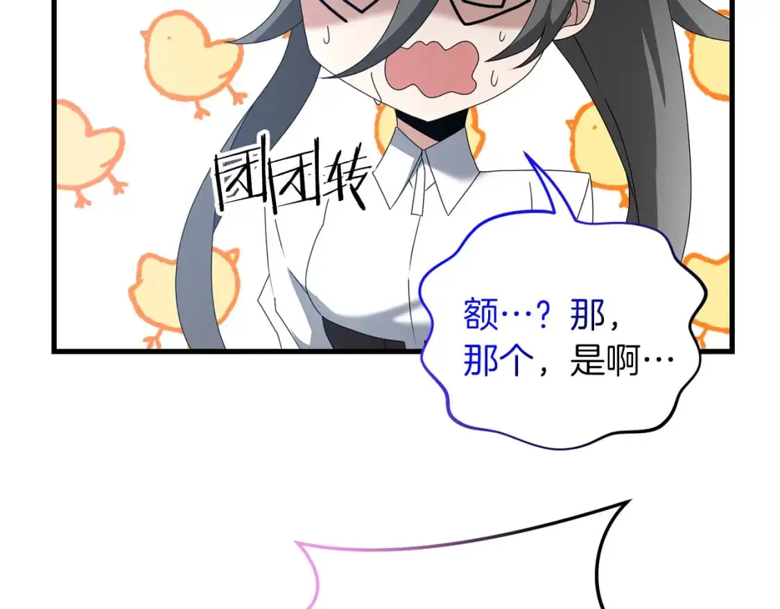 第81话 让她闭嘴26