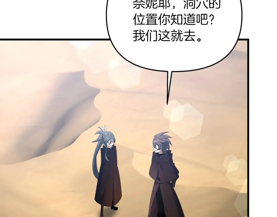 第86话 离开沙漠138
