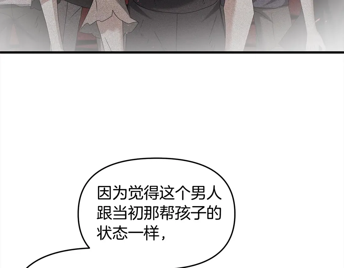 第110话 吃人的怪物127