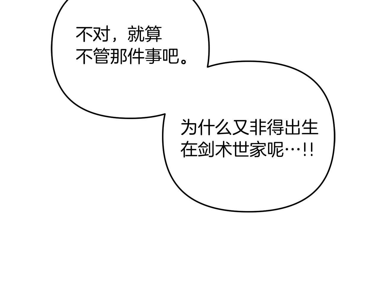 第11话 离开这个家吧...182