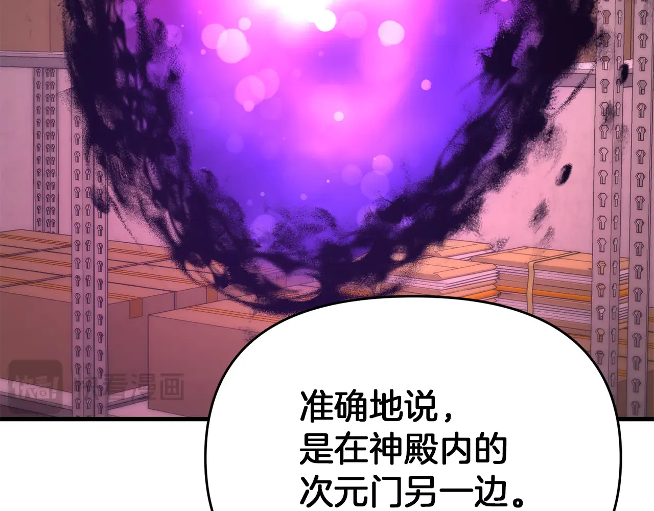 第114话 被遗忘的勇士89