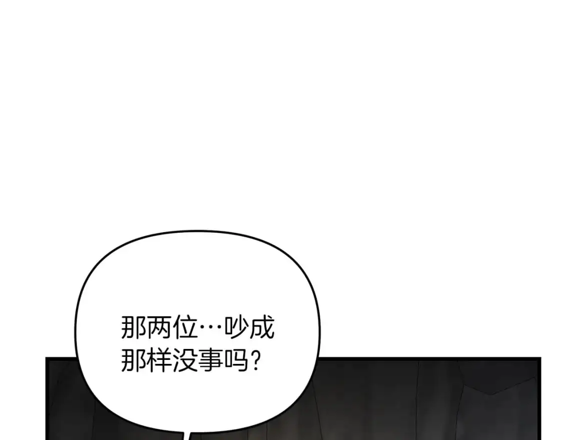 第89话 恩达尔醒了90
